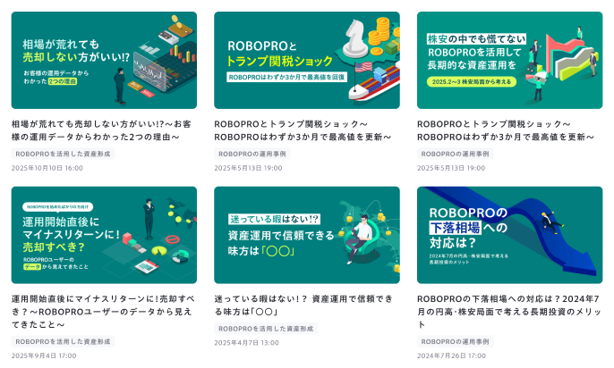 コラム掲載ページ